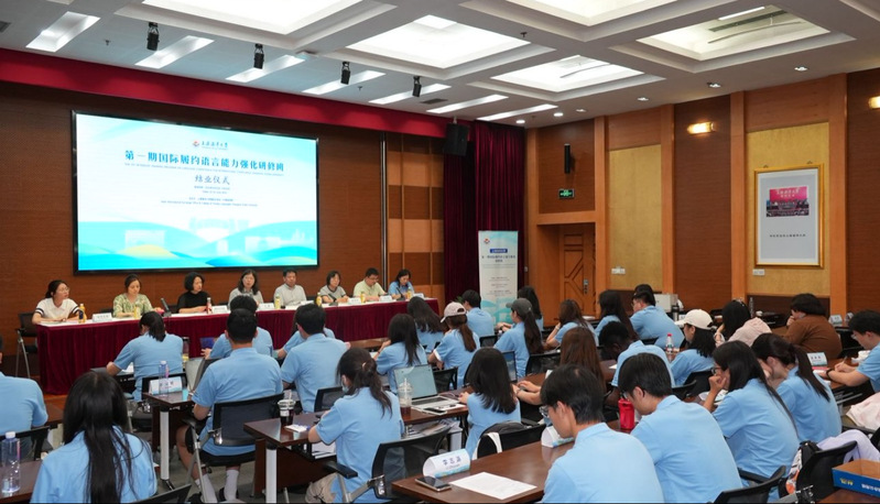 赋能全球海洋治理 培育国际履约...